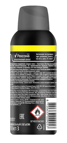 REXONA MEN антиперспирант антибактериальный эффект 100мл спрей